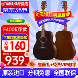 雅马哈（YAMAHA）吉他F310/F400/F600初学者新手入门乐器成人专业电箱款民谣木吉它 F400 SMB【经典款】黑色 41英寸【全套配件】