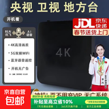 机顶盒超清电视盒子4K高清网络盒子安卓系统全网通免费5G开机直达看直播可投屏秒换台无开机广告 电视机顶盒PROMAX【4G+32G+蓝牙语音】