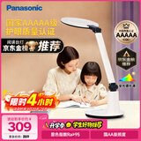 松下（Panasonic）学习台灯减蓝光护眼台灯AAAAA级阅读台灯家用儿童护眼灯调光台灯