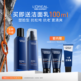 欧莱雅男士护肤品套装青春肌源淡纹水乳液抗皱紧致保湿礼物送男友