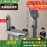 四季沐歌（MICOE）淋浴花洒套装 增压精铜淋浴器枪灰简易三功能方管花洒全套A3032