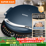 苏泊尔（SUPOR）电饼铛家用电饼档双面加热 可拆洗三明治早餐机煎饼锅 加深加大多功能烙饼锅 抗菌升降 JT34RQ875