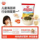 秋田满满 高钙高铁DHA海苔碎9.5g 尝鲜装