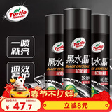 龟牌（Turtle Wax）黑水晶轮胎釉轮胎光亮剂(321001*3)650ml轮胎蜡清洁上光养护剂