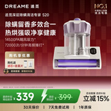 追觅【祝晓晗推荐】S20系列新升级LED紫外线家用床上吸尘器 床宝 大吸力杀菌除湿 除螨仪 S20（65℃热烘除湿）