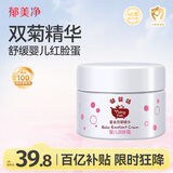 郁美净婴儿面霜35g宝宝护肤面霜保湿滋润补水新生儿舒缓泛红乳液鲜奶霜