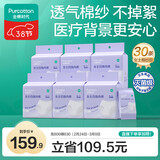 全棉时代一次性内裤女士棉纱出差旅行孕妇月子不掉絮灭菌 L码30条