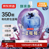 京东京造鲜来多100%NFC有机蓝莓汁180g*12精制年货礼盒纯果汁花青素