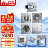 潜水艇（Submarine）铜镀铬防臭地漏套装50管两个大排量淋浴+两个干湿区+全密封洗衣机