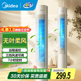 美的（Midea）电风扇家用 无叶塔扇立式落地风扇客厅卧室轻音节能定时摇头循环大风力电扇落地扇 【红外遥控款】ZAH09MY