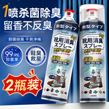 KINBATA日本鞋子除臭剂银离子鞋袜除臭喷雾运动鞋皮鞋抑菌防臭 330ml*2