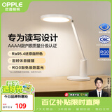 欧普照明（OPPLE）AAAA级护眼灯工作阅读调光宿舍书房儿童学生学习家用台灯 元至S