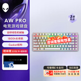 外星人（Alienware）AW PRO三模紧凑型TKL专业游戏机械键盘电竞RGB超长续航热插拔Gasket结构无线游戏键盘 AW Pro【白色】