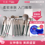 花漾化妆刷套装14支 沧州化妆刷眼影刷腮红刷散粉刷修容刷出游好物