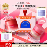 兰芝保湿睡眠唇膜莓果味+草莓蛋糕味礼盒装节日限定妇女节礼物送女友