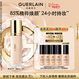 娇兰（Guerlain）金钻修颜粉底液0C(柔雾哑光)35ml防晒遮瑕化妆品礼盒38女神节礼物