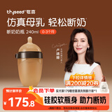 世喜奶瓶新生儿0-3个月防胀气婴儿硅胶仿母乳断奶奶嘴防摔240ml