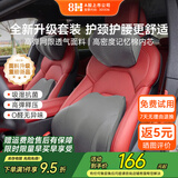 8H汽车头枕腰靠套装护颈枕记忆棉车载车用护颈护腰久坐神器车型通用