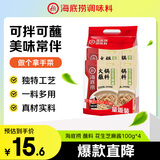 海底捞火锅油碟花生芝麻酱调料80%花生酱  花生芝麻酱100g*4袋