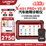 元征X431PRO3S+V5.0汽车检测仪OBD电脑故障诊断仪维修车辆检测器 PROV5.0汽油版（8英寸）中国大陆版