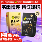 杰士邦避孕套情趣持久三合一16只+超凡三合一16只安全套超薄量贩囤货