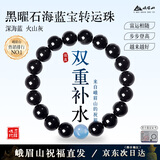 峨眉山黑曜石海蓝宝手串水晶手链情侣手链送男友母亲节礼物