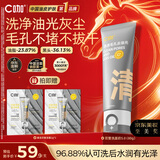 C咖双管洗面奶80g氨基酸清洁控油洁面乳去黑头角质女神节礼物