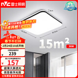 雷士（NVC）吸顶灯客厅卧室餐厅阳台简约现代LED照明灯具灯饰方灯极光Y