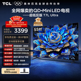 TCL电视 55T7L Ultra 55英寸 QD-Mini LED 蝶翼星曜屏 万象分区 绚彩XDR 2200nits 超薄 T7L 护眼