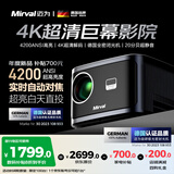 迈为（德国）X5家用投影仪超高清卧室办公家庭影院客厅商务投影机1080p智能手机投屏便携式 【顶配版】4K超高清解码+德国超强光机