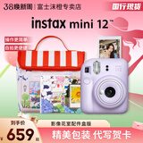 富士（FUJIFILM）mini 12自带美颜拍立得相机套餐含相纸迷你7+/se/9/11/25/90/99胶片相机升级版七夕情人节礼物 鸢尾紫【影像花室套装】 套餐四【标配+20张相纸+水晶壳+升级版礼包】