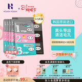 Holika Holika去黑头鼻贴普通版*5+加强版*5撕拉三部曲黑头导出细致毛孔