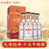 西凤酒 15年 十五年陈酿经典水晶瓶 45度 750ml*4 整箱装 凤香型白酒
