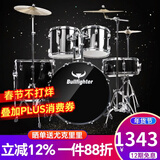 斗牛士（Bullfighter）架子鼓成人初学者儿童专业考级爵士鼓打击乐器 黑色5鼓3镲（升级油皮鼓面）