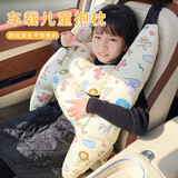 迪加伦车载睡觉神器汽车上儿童抱枕侧睡枕头枕护颈枕车用后长途靠枕套装