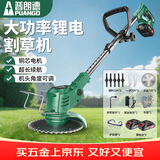 普朗德割草机家用草坪机电动打草机农用手持除草机充电式大功率割灌机