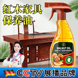 童贝恩（TONBEEN）核桃油红木家具专用保养油实木地板文玩沙发茶桌保养精油250mL
