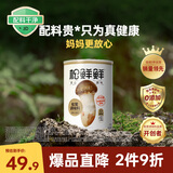 松鲜鲜 松茸调味料400g【减钠29% 0添加】可代替盐鸡精味精炒菜煲汤调味