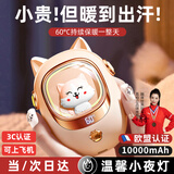 嘉柏兰暖手宝女生暖宝宝情人节礼物生日送女友暖手神器迷你暖手蛋电热宝 【黄色】10000mA容量丨五档数显