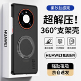 暴走【解压磁吸旋转支架】适用华为mate40pro手机壳华为mate40pro保护套柔砂肤感透色轻薄简约壳柔雾黑