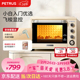 柏翠（petrus） 电烤箱家用38升大容量全自动独立控温多功能烘焙智能烧烤发酵果干机小家电  节日礼物 PE5400 38L 简米白小白入门优选