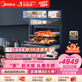 美的（Midea）嵌入式微蒸烤炸炖5合1蒸烤箱一体机GR6 55L家用 全域双彩屏空气炸烤箱R6（支持鸿蒙智联）