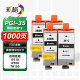 彩格适用佳能IP110墨盒TR150 TR160 IP100 IP110B mini260/320 Canon pixma便携式打印机PGI-35/CLI-36黑彩2套