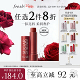 Fresh馥蕾诗澄糖护唇膏4.3g（极光红棕色)润泽保湿护肤品 38女神节礼物