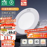 雷士（NVC）LED筒灯开孔75mm嵌入式筒射灯客厅天花灯走廊过道灯背景牛眼灯 【行业TOP】铝材Ra90-漆白6瓦三色-孔75-85mm