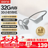击音【32G内存+超长续航】6.0蓝牙耳机运动跑步骑行防水MP3音乐免插卡不入耳开放式无线耳挂 B1
