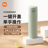 米家保温杯弹盖保温杯保冷杯480ml旅行便携不锈钢车载水杯竹绿色