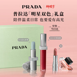 普拉达（PRADA）38妇女节礼物唇釉口红双支装礼盒(唇釉221+唇膏001) 生日礼物