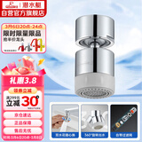 潜水艇（Submarine）QP-3起泡器铜材质面盆菜盆龙头可用防溅360度旋转花洒气泡双出水