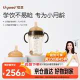 世喜婴儿学饮杯6个月以上宝宝鸭嘴杯PPSU喝水奶瓶儿童水杯套装